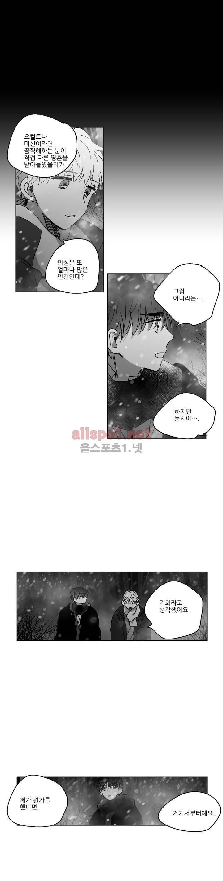 소라의 눈 75화 5
