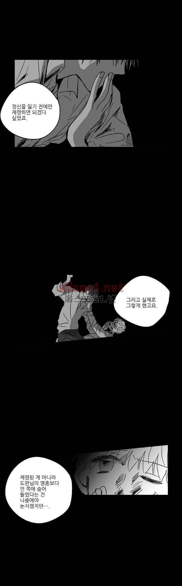 소라의 눈 75화 8