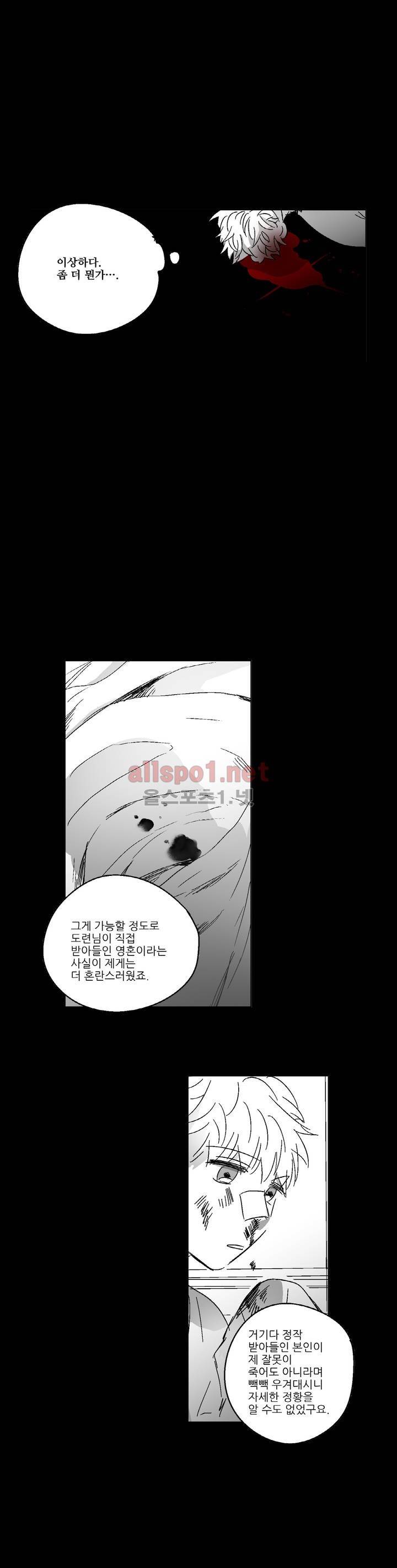 소라의 눈 75화 9