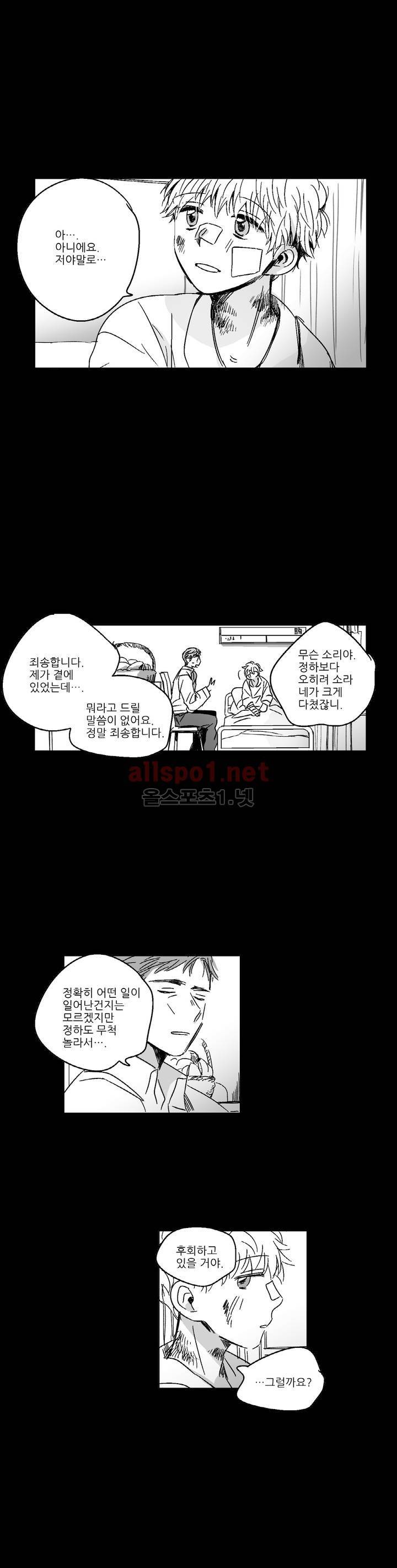소라의 눈 75화 11