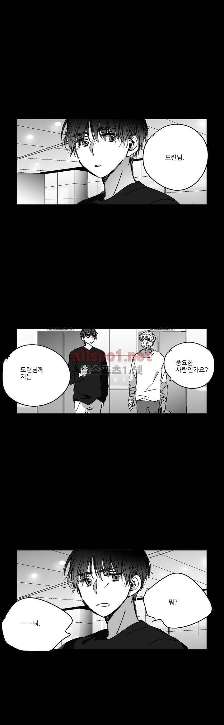 소라의 눈 75화 16
