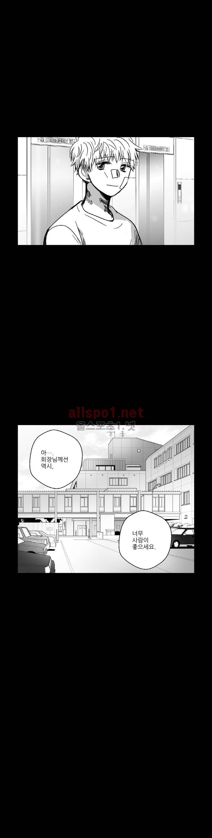 소라의 눈 75화 18