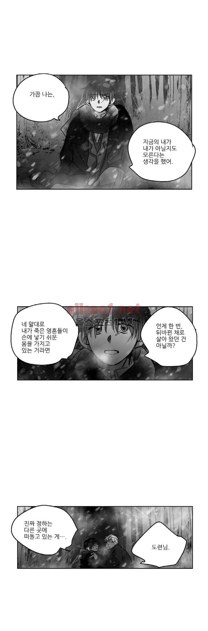 소라의 눈 83화 6