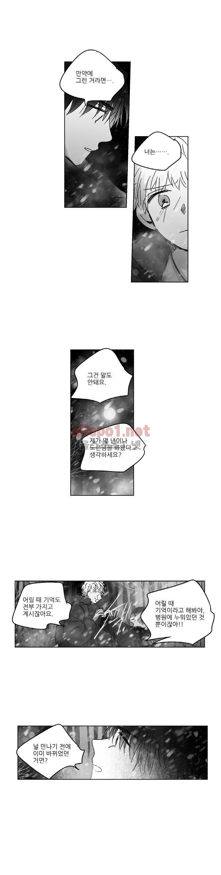 소라의 눈 83화 7
