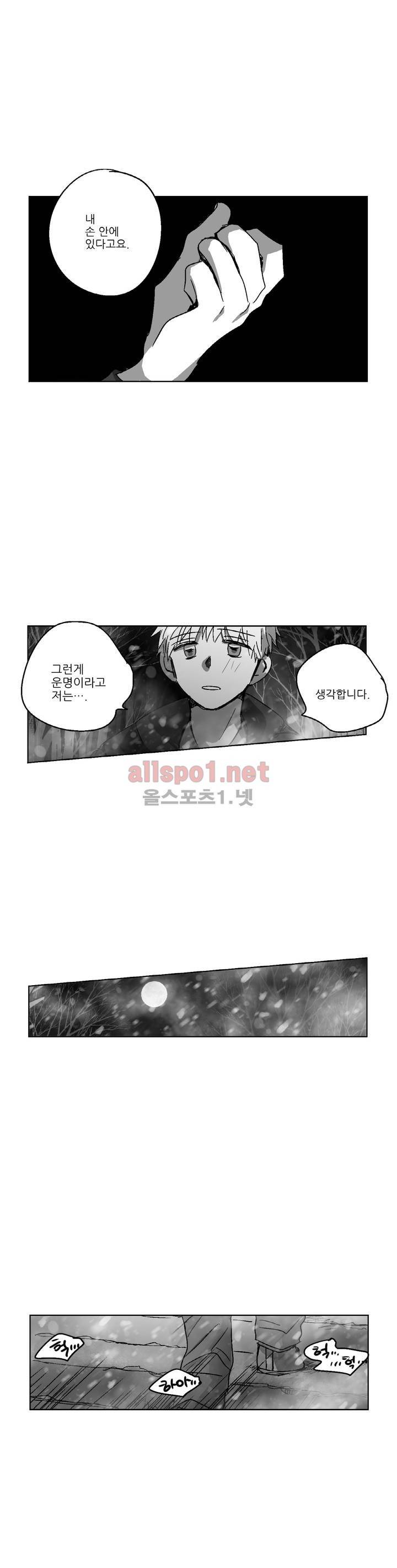 소라의 눈 83화 18