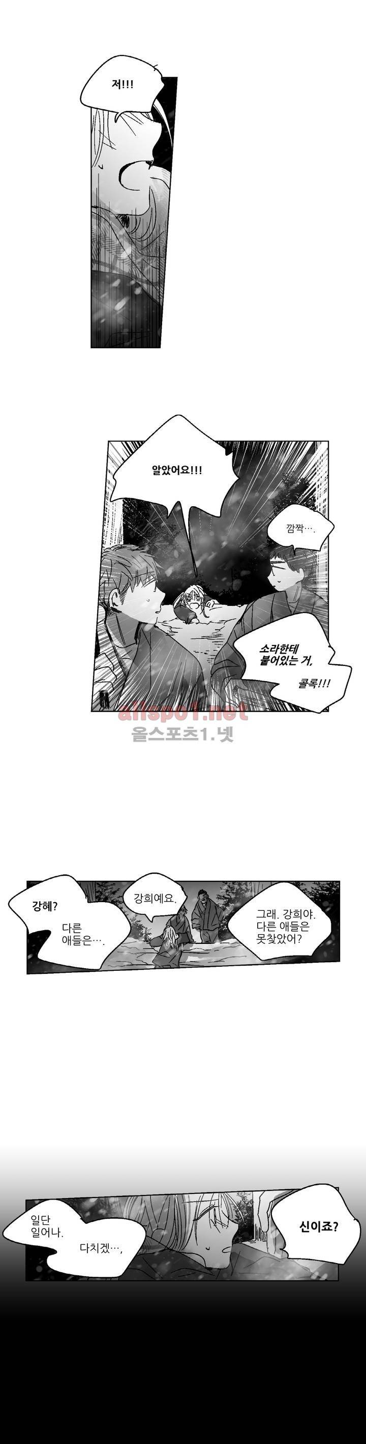 소라의 눈 83화 19