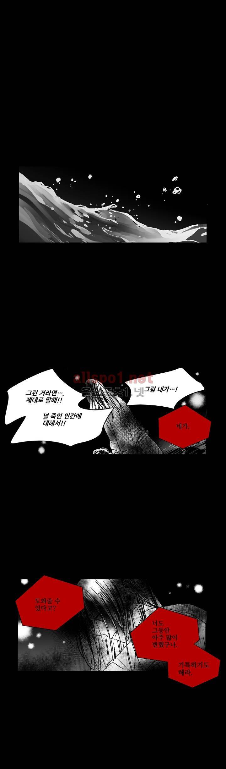 소라의 눈 92화 1