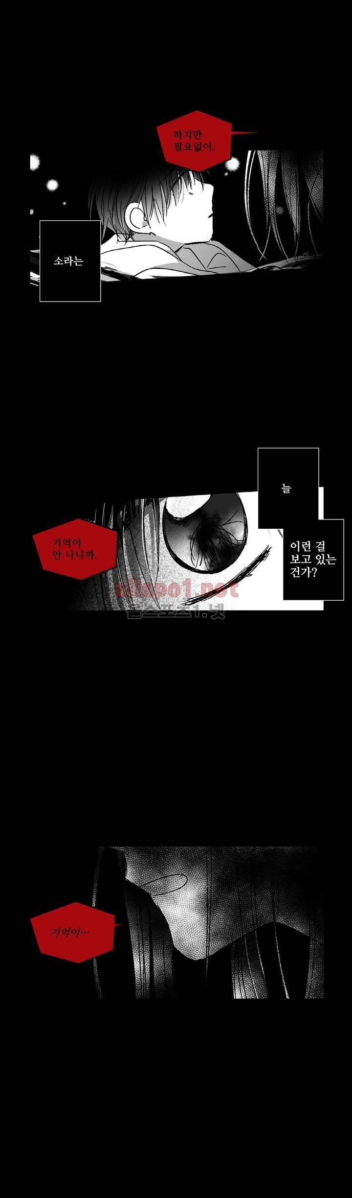 소라의 눈 92화 2