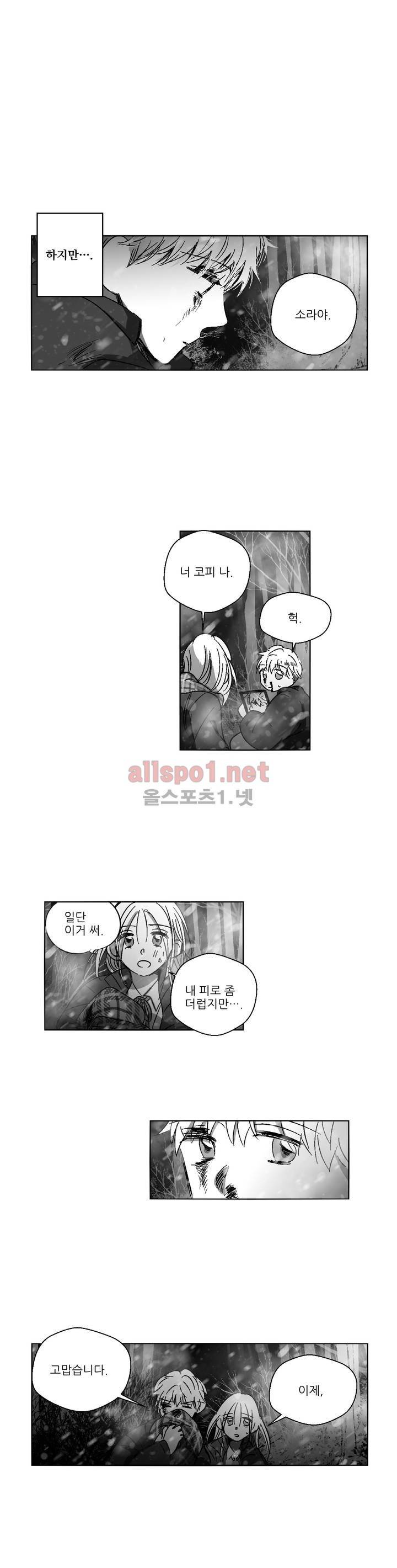 소라의 눈 92화 5