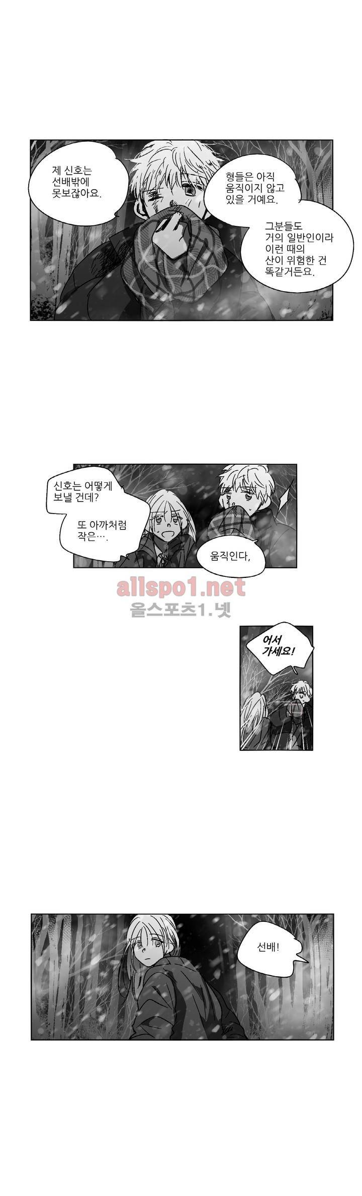 소라의 눈 92화 9