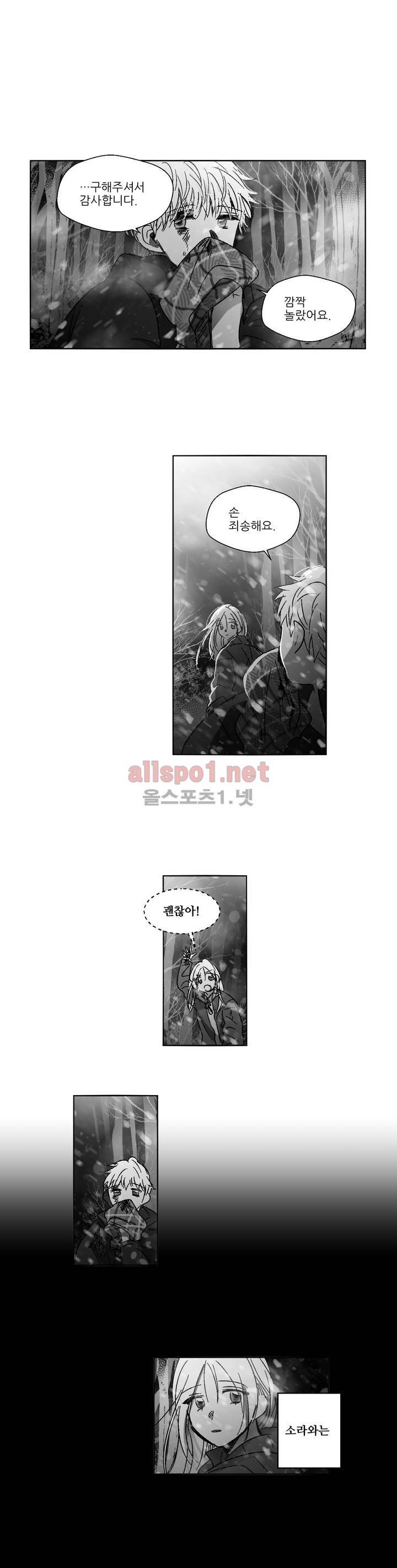 소라의 눈 92화 10