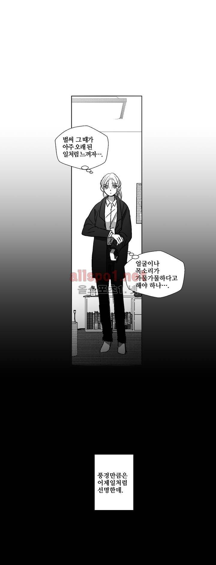 소라의 눈 92화 12