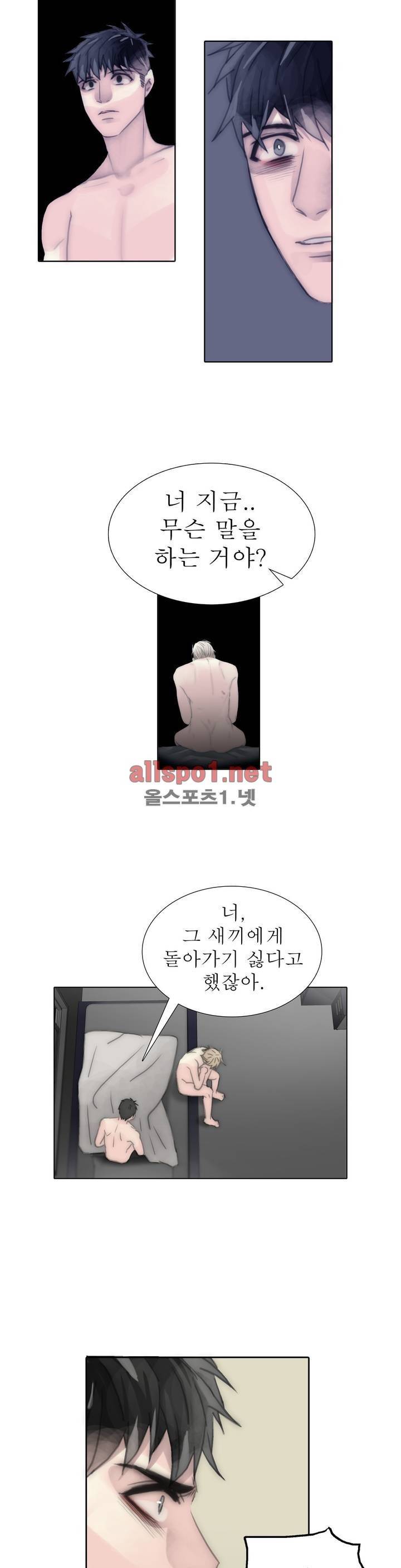 호구 하경수 63화 5
