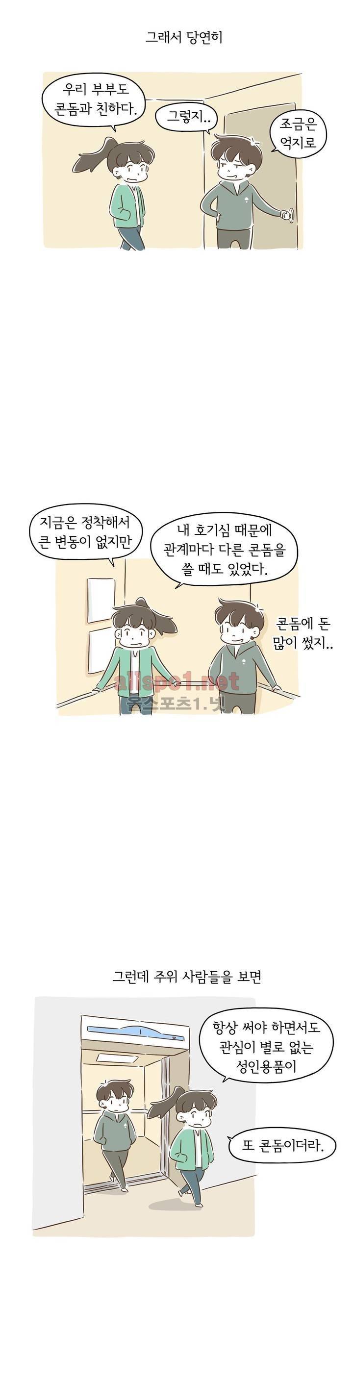 어디까지 써봤어? 4화 2