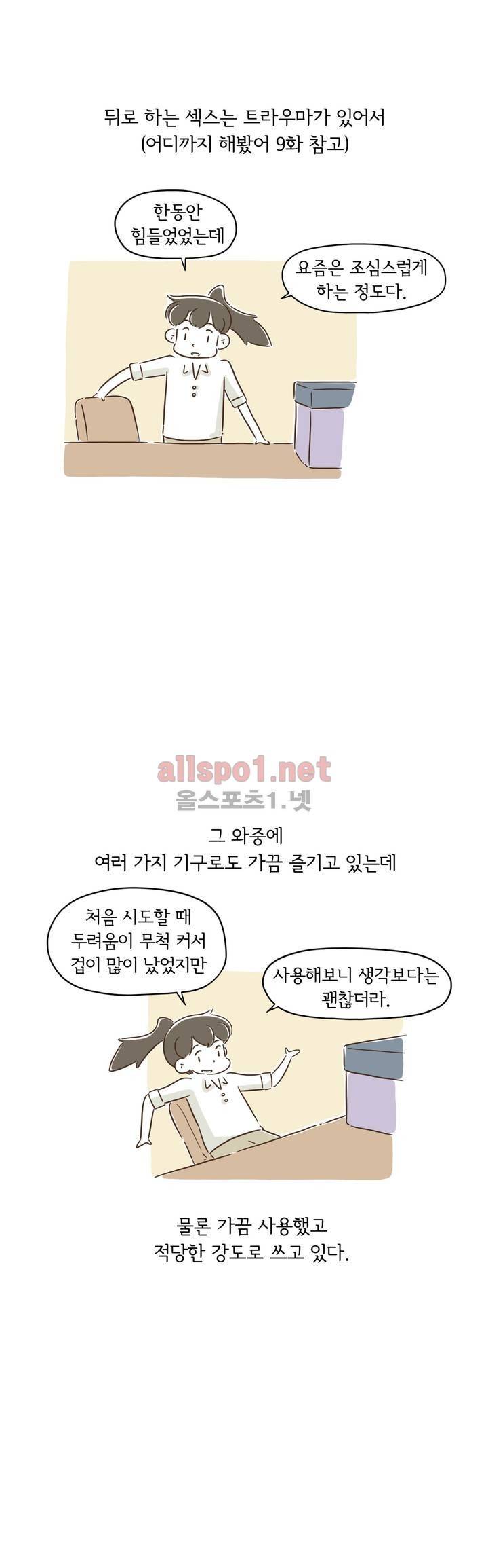 어디까지 써봤어? 14화 2