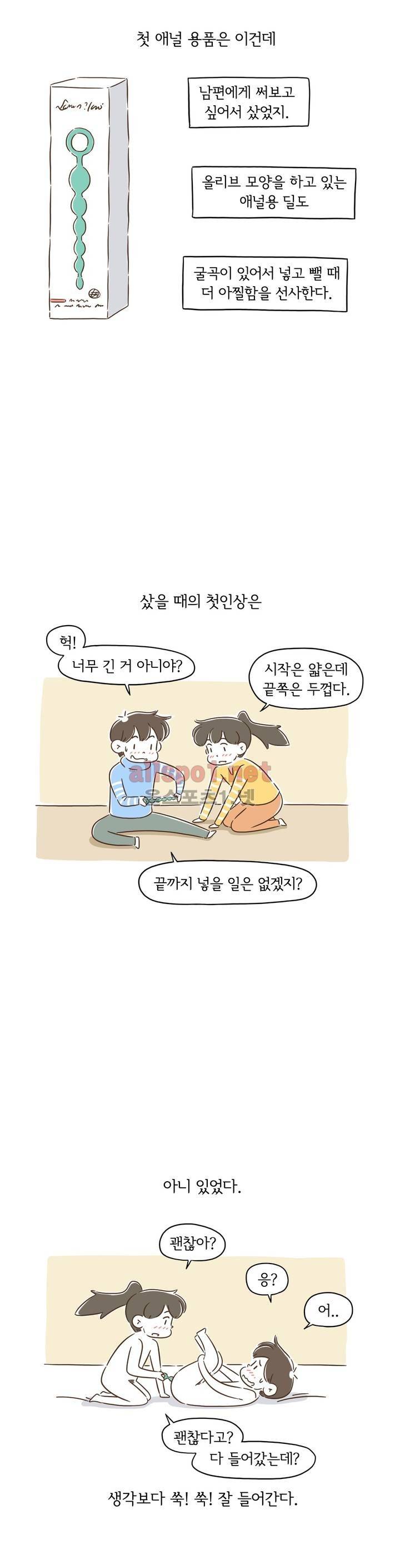 어디까지 써봤어? 14화 3