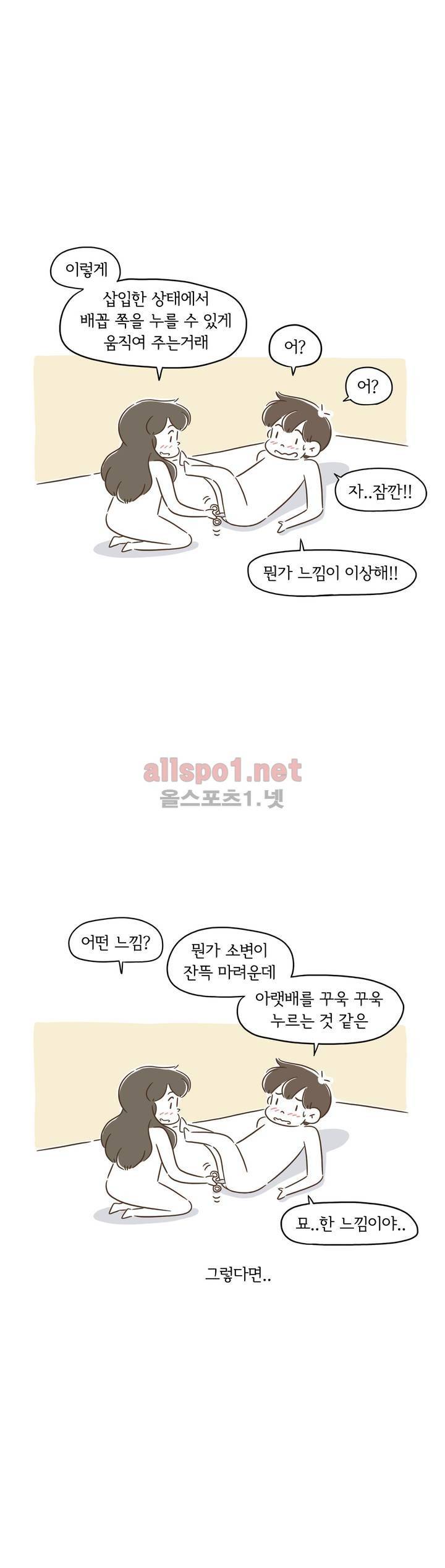 어디까지 써봤어? 14화 6