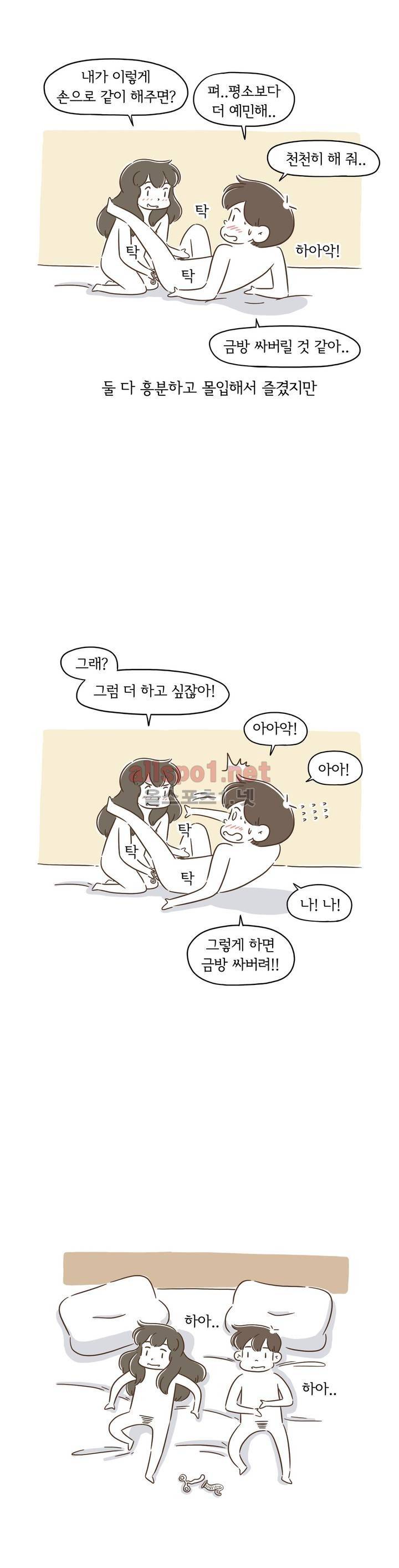 어디까지 써봤어? 14화 7