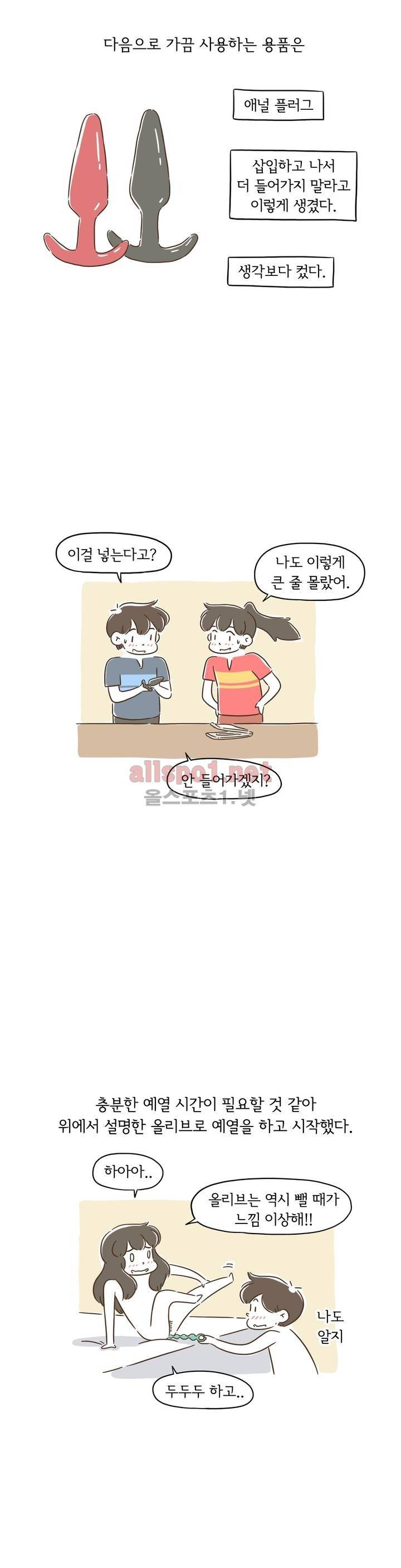 어디까지 써봤어? 14화 9