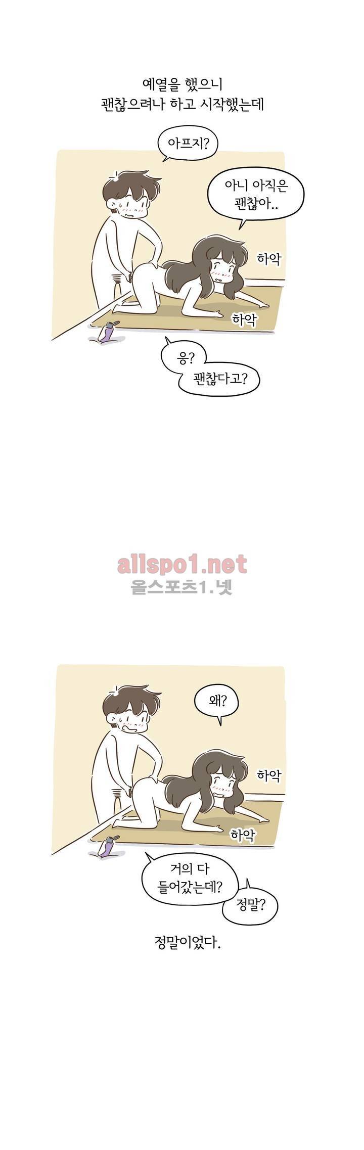 어디까지 써봤어? 14화 10