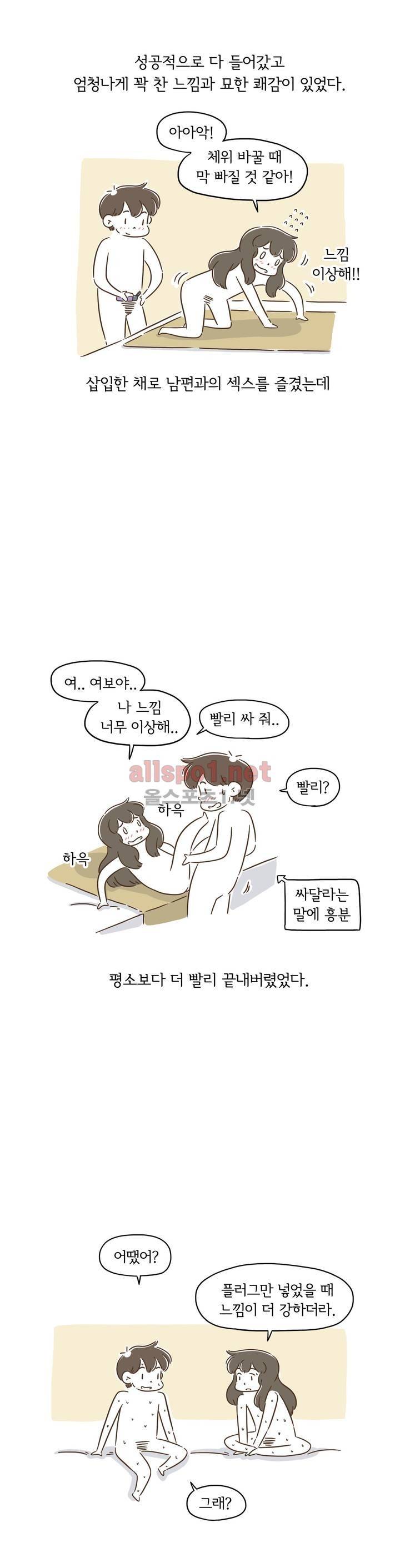 어디까지 써봤어? 14화 11