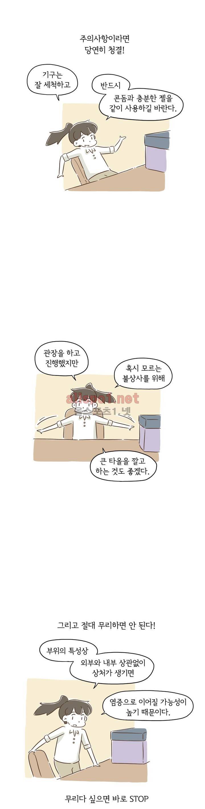 어디까지 써봤어? 14화 13