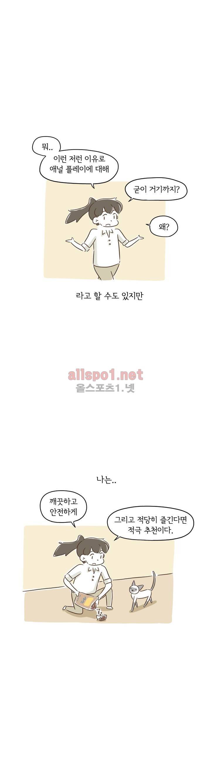 어디까지 써봤어? 14화 14