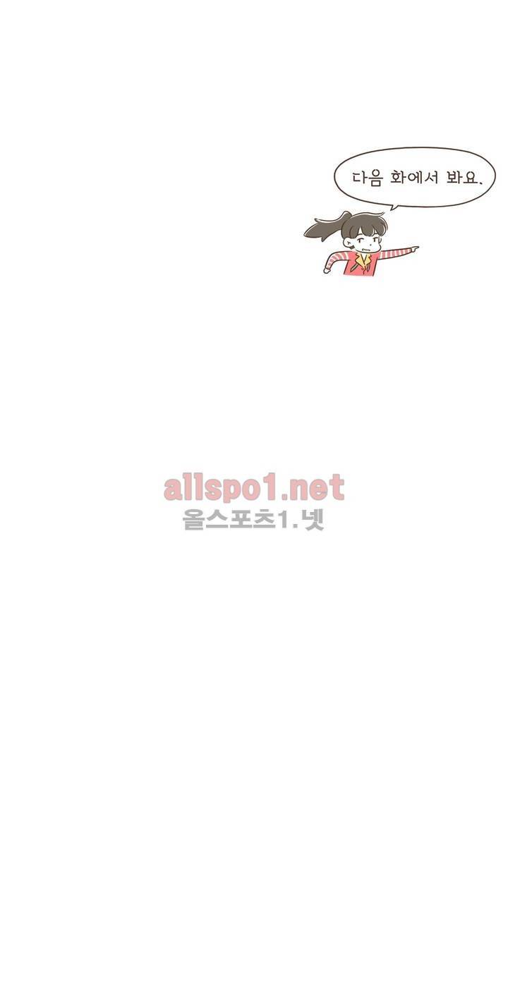 어디까지 써봤어? 14화 16