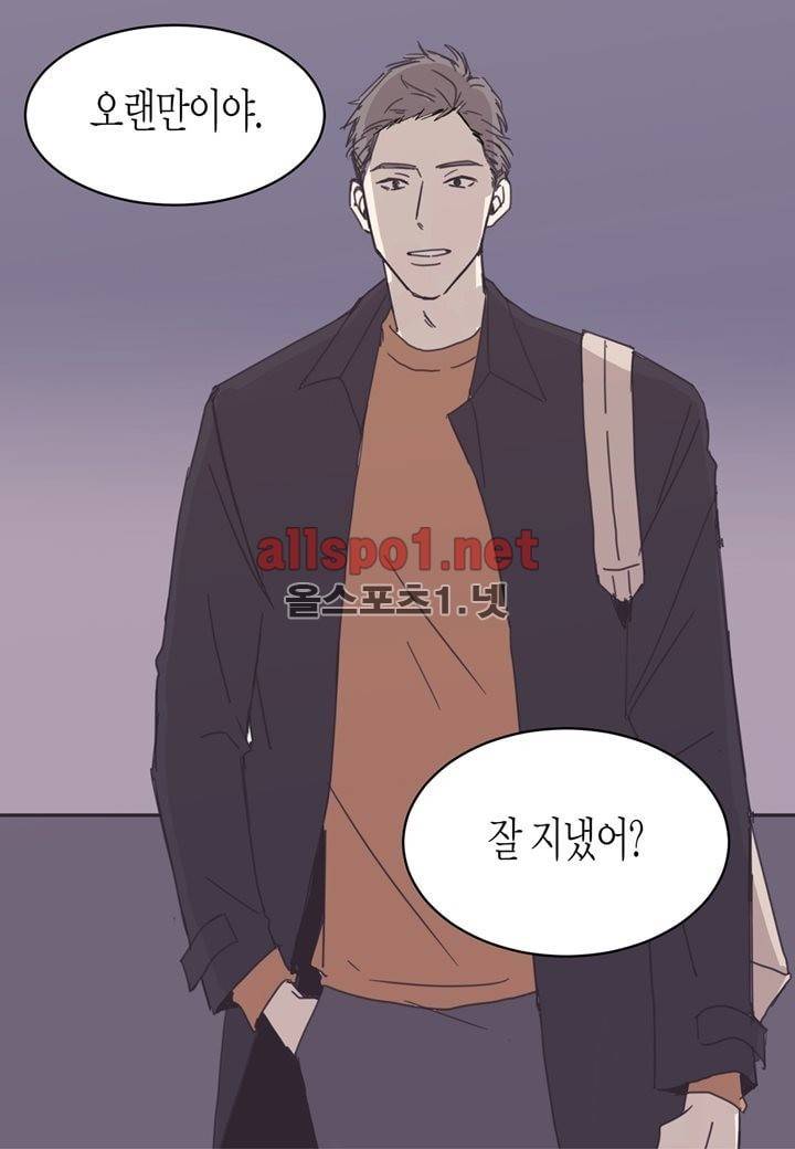 취향의 발견 10화 4