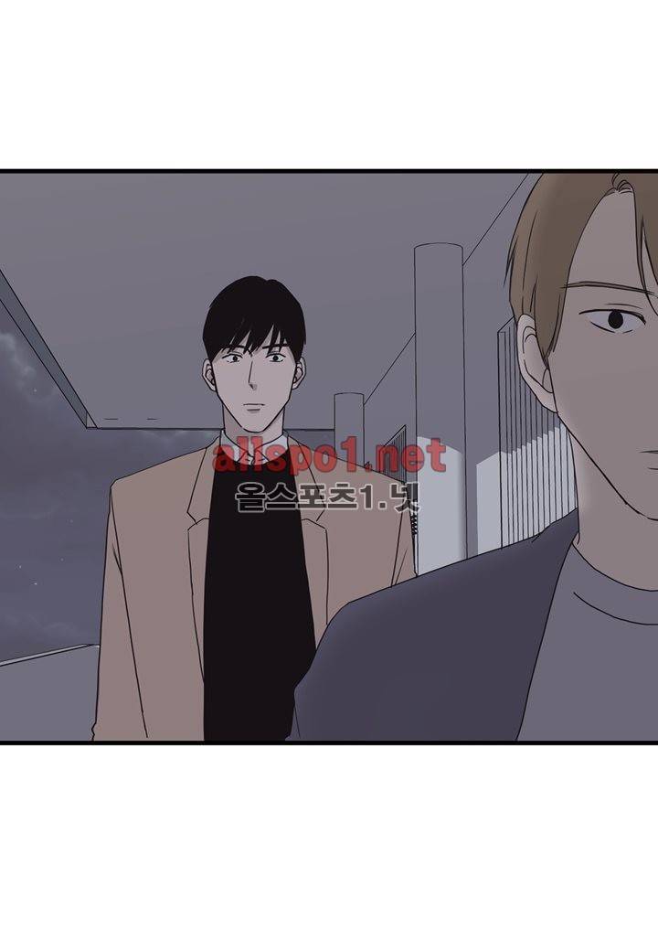 취향의 발견 10화 6