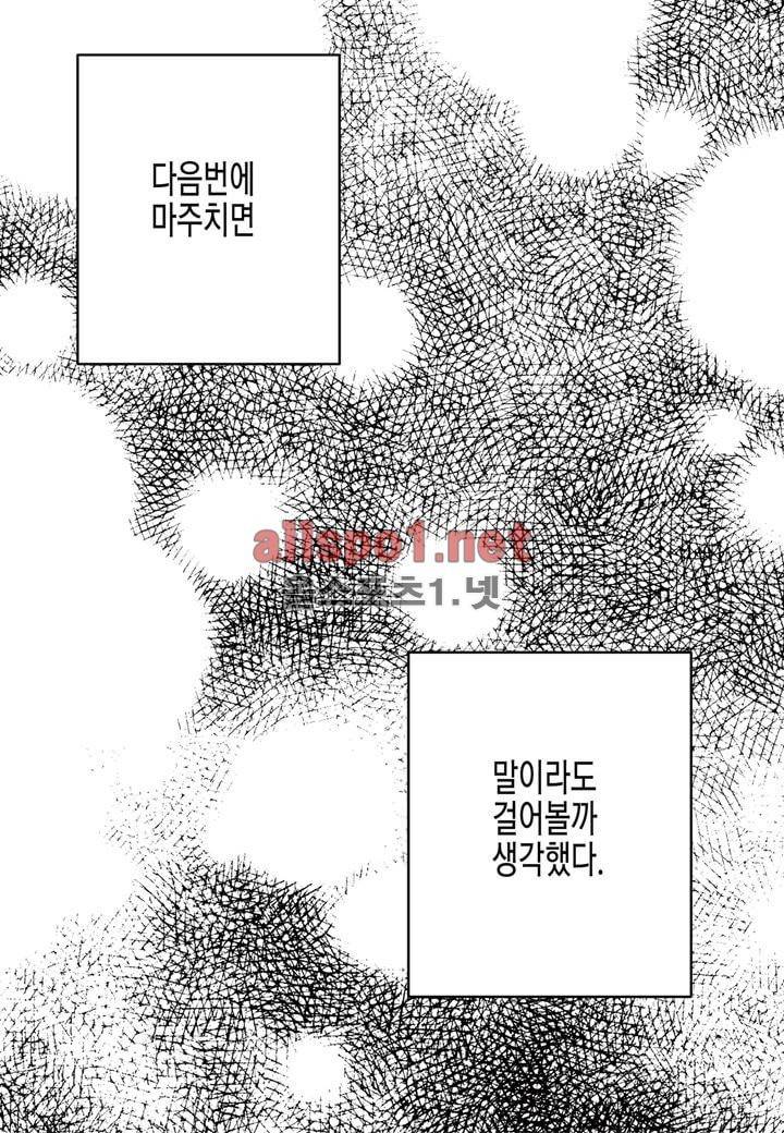 취향의 발견 10화 9