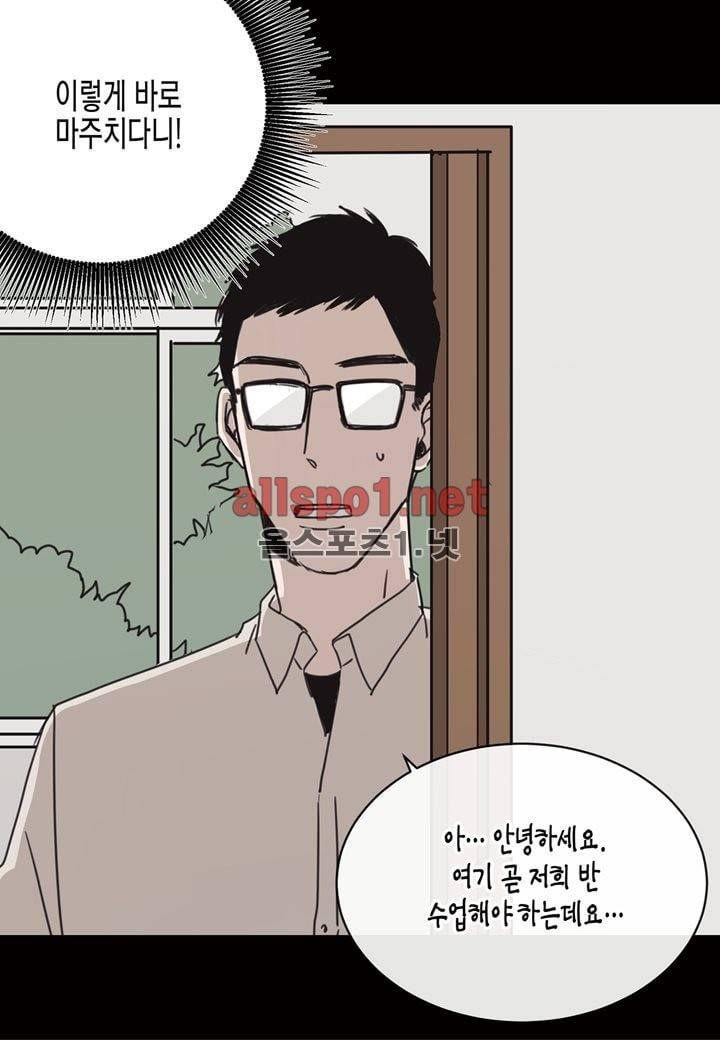 취향의 발견 10화 12