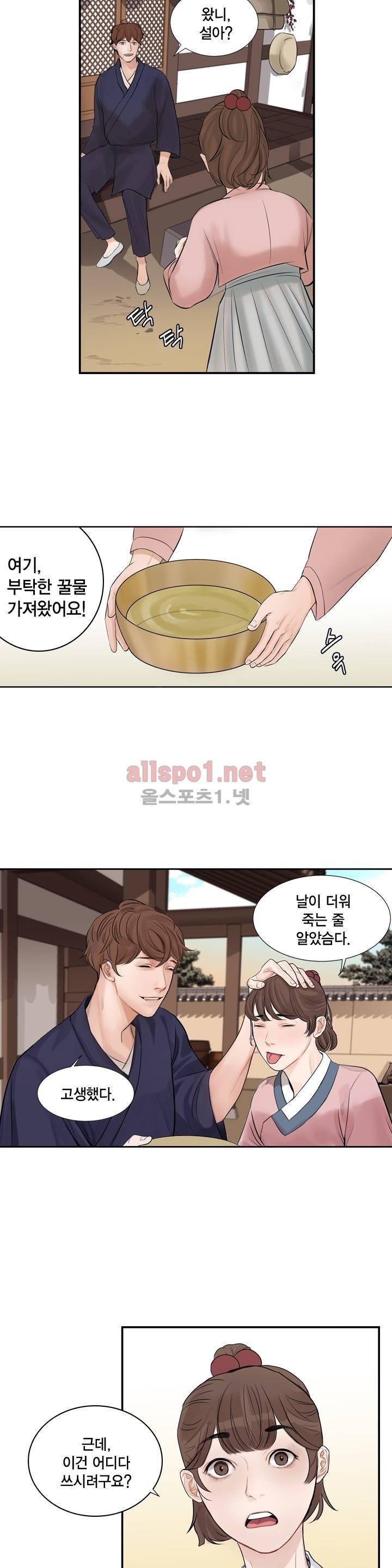 풍월주 - 바람과 달의 주인 1화 4