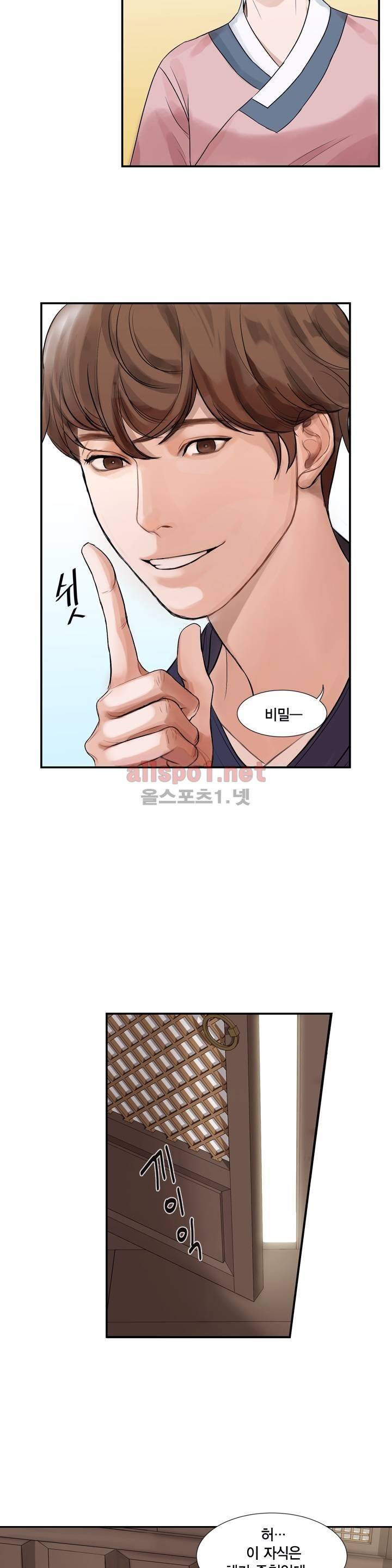 풍월주 - 바람과 달의 주인 1화 5
