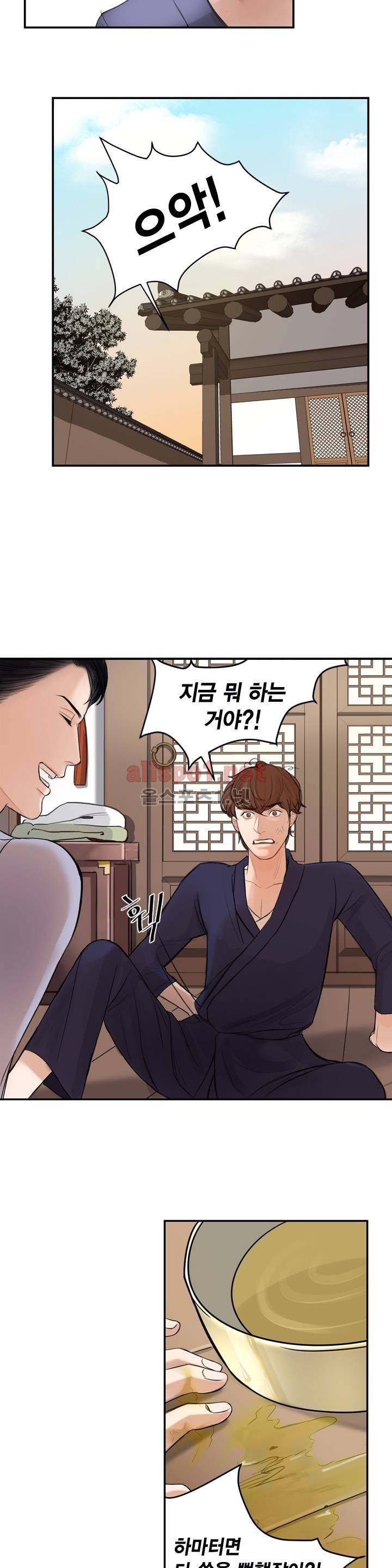 풍월주 - 바람과 달의 주인 1화 10