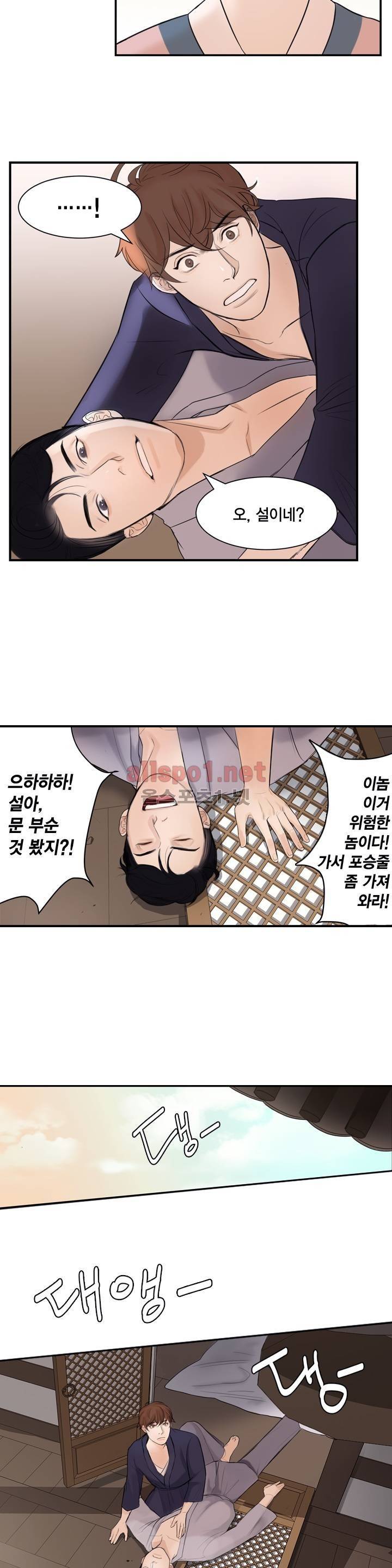 풍월주 - 바람과 달의 주인 1화 18