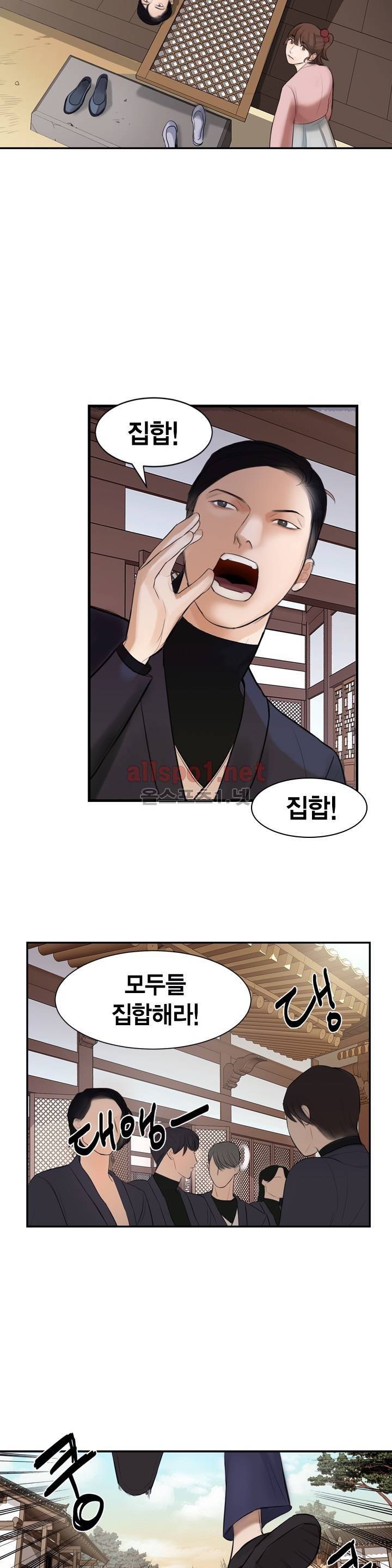 풍월주 - 바람과 달의 주인 1화 19