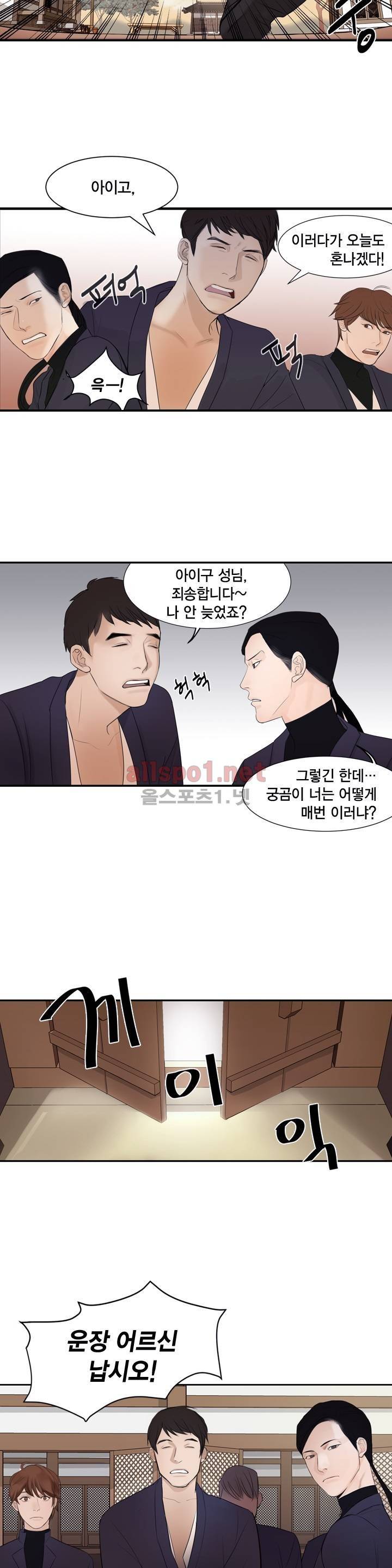 풍월주 - 바람과 달의 주인 1화 20