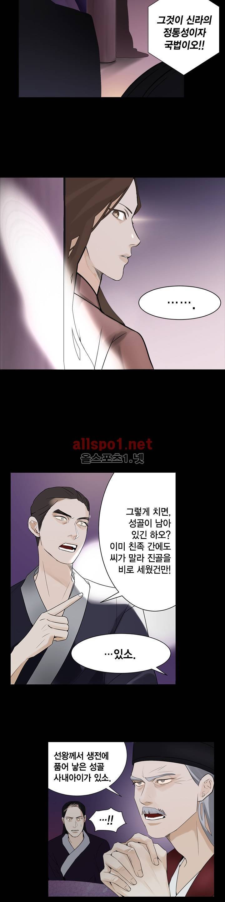 풍월주 - 바람과 달의 주인 10화 2