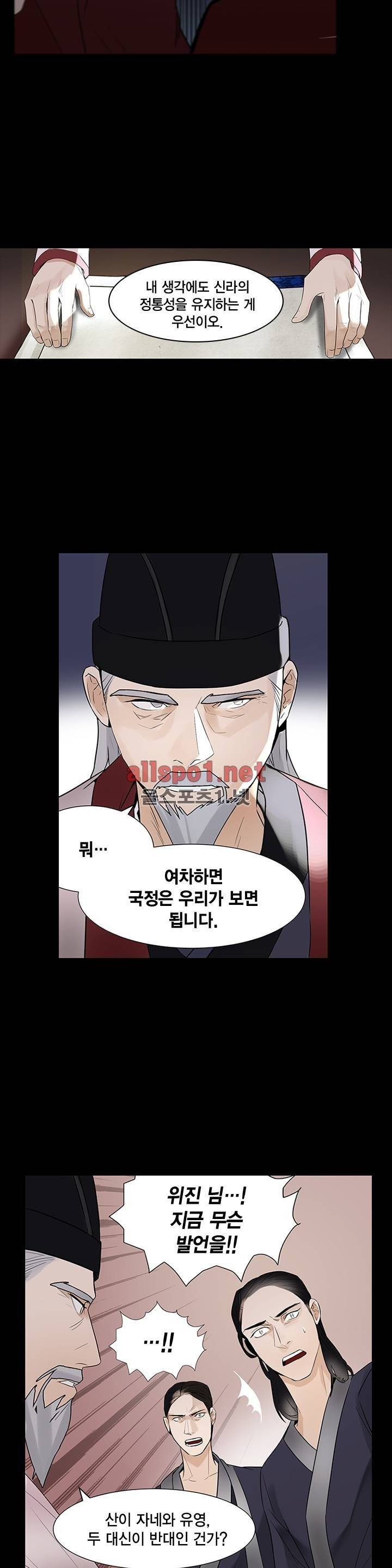 풍월주 - 바람과 달의 주인 10화 5