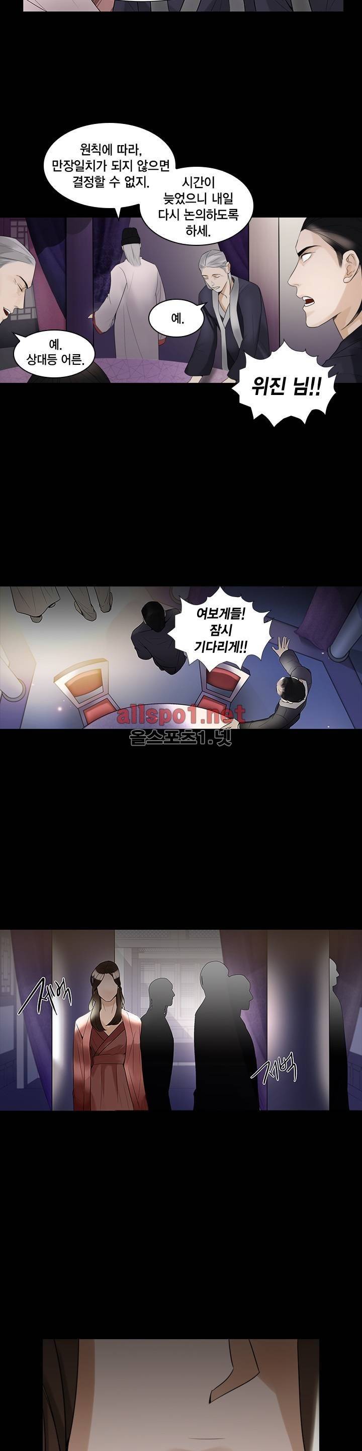 풍월주 - 바람과 달의 주인 10화 6