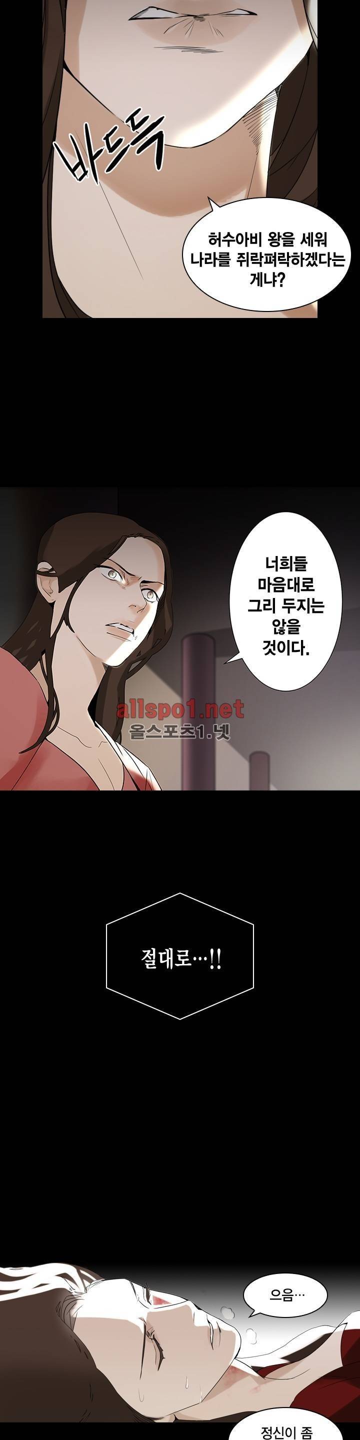 풍월주 - 바람과 달의 주인 10화 7