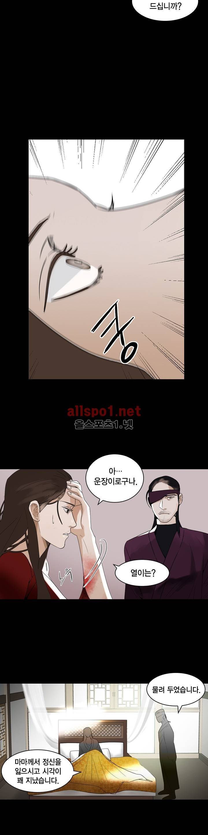 풍월주 - 바람과 달의 주인 10화 8