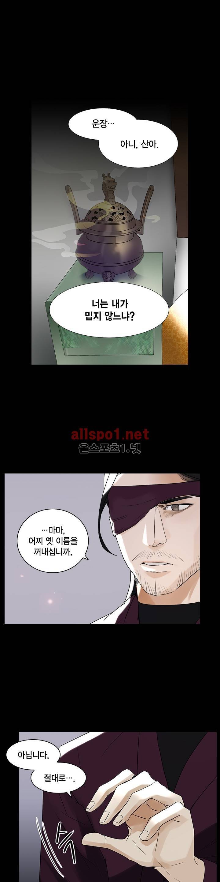 풍월주 - 바람과 달의 주인 10화 9