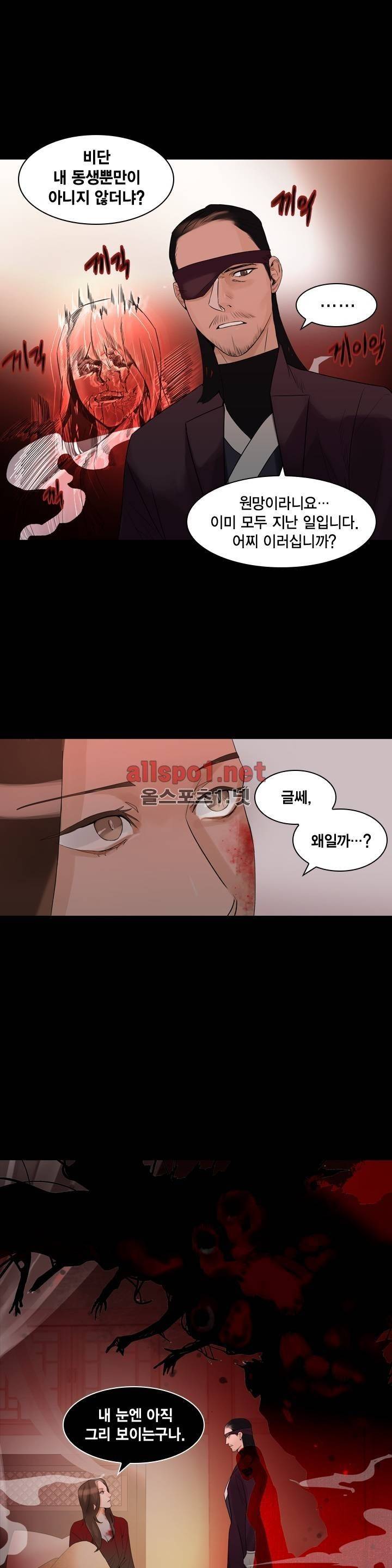 풍월주 - 바람과 달의 주인 10화 12