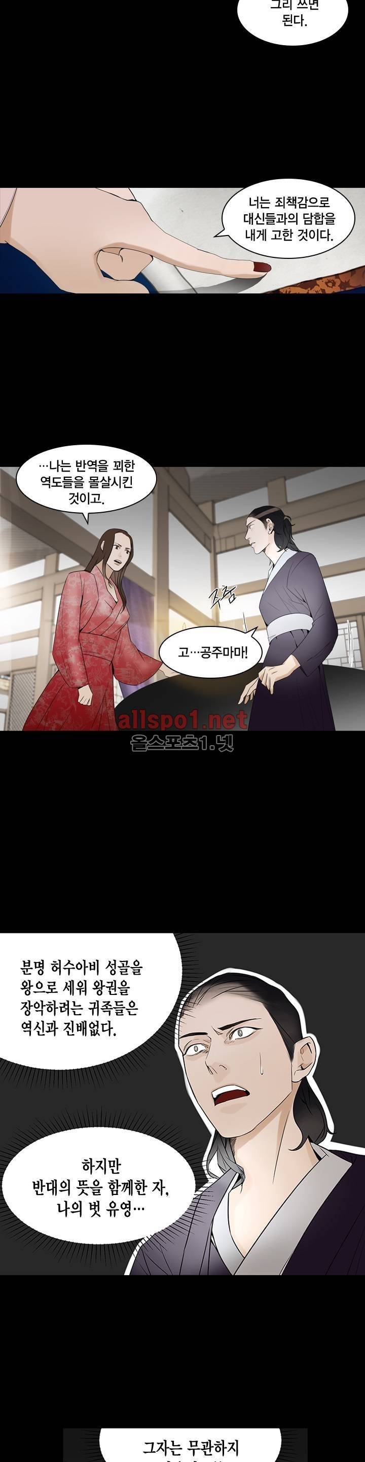풍월주 - 바람과 달의 주인 10화 16