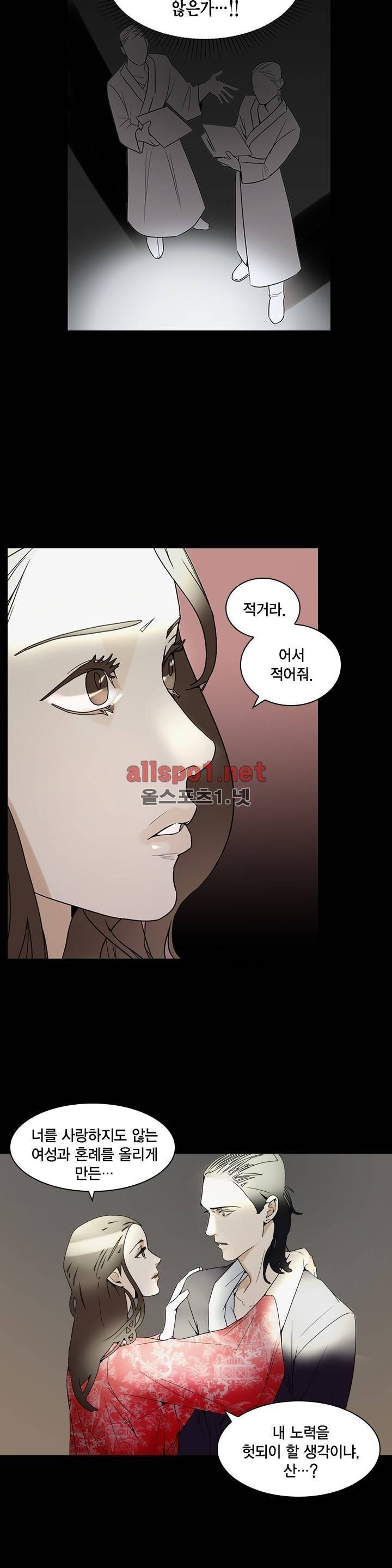풍월주 - 바람과 달의 주인 10화 17