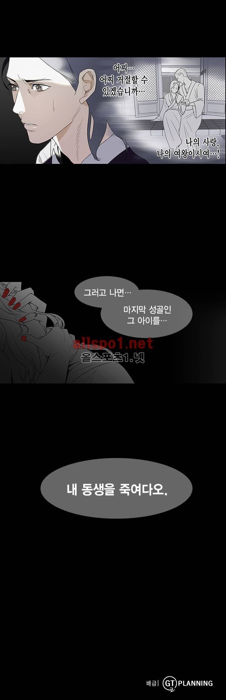 풍월주 - 바람과 달의 주인 10화 18