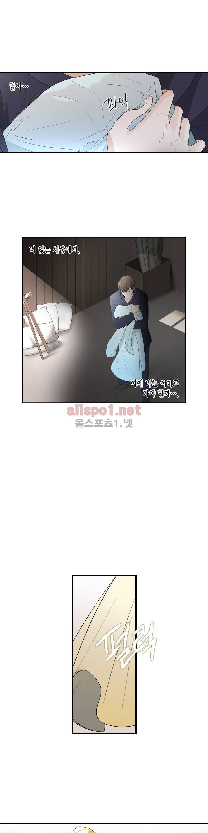 풍월주 - 바람과 달의 주인 20화 4