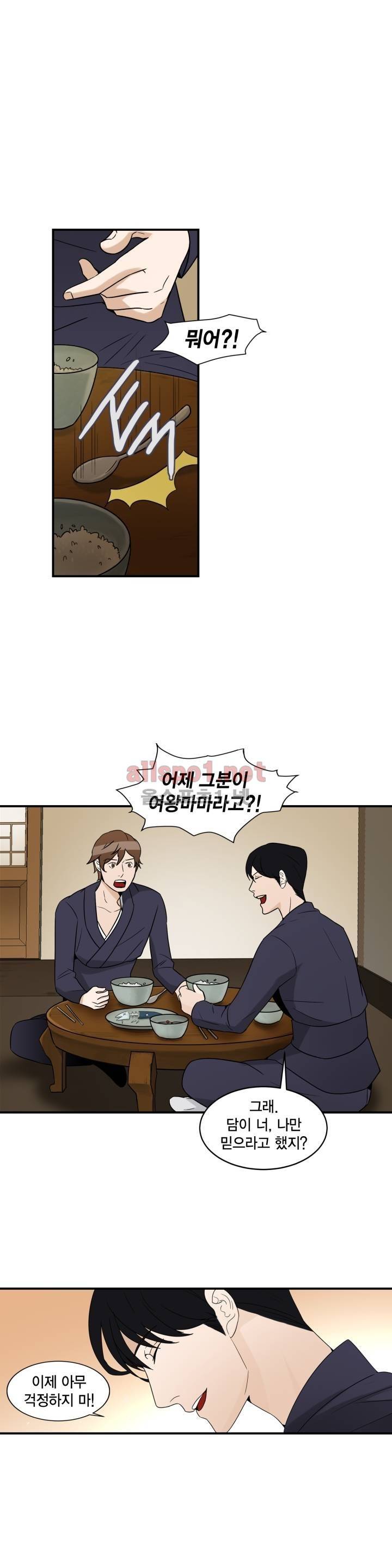 풍월주 - 바람과 달의 주인 30화 1